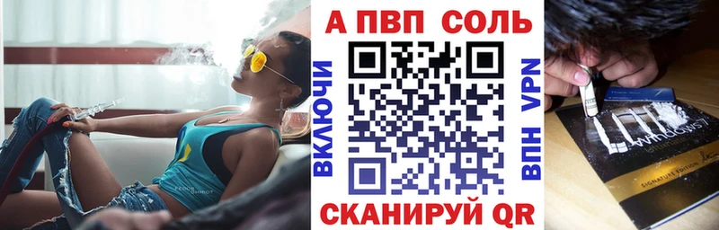 А ПВП Соль  Кумертау 