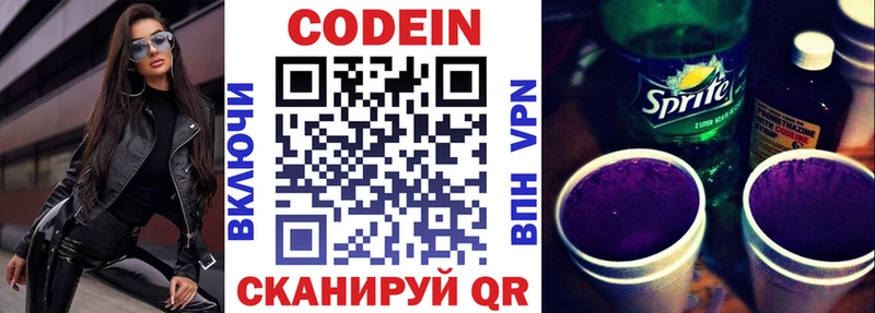 Кодеин напиток Lean (лин)  OMG как зайти  Кумертау  наркотики 