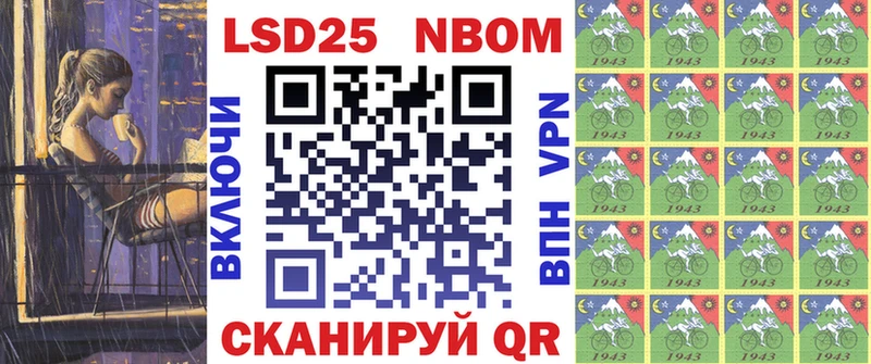 Марки N-bome 1,5мг  Кумертау 